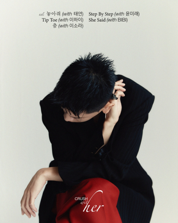 ▲크러쉬(사진제공=피네이션)