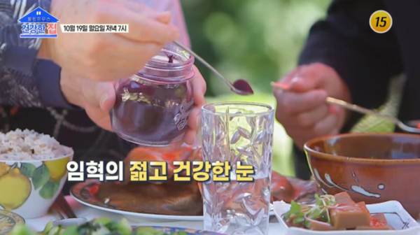 ▲'건강한집'(사진제공=TV조선)