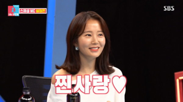 ▲배우 임정은 (사진=SBS '동상이몽2' 방송화면 캡처)