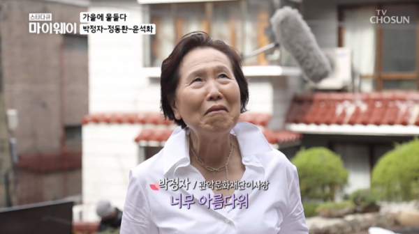 ▲박정자 관악문화재단이사장(사진=TV조선 '스타다큐 마이웨이' 방송화면 캡처)