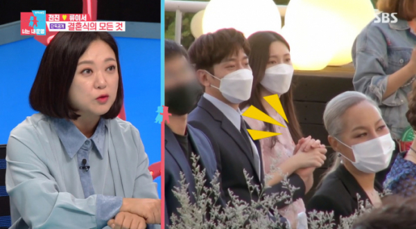 ▲에릭 나혜미(사진=SBS '동상이몽2' 방송화면 캡처)