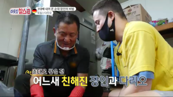 ▲'이웃집 찰스' 독일 다리오(사진제공=KBS 1TV)