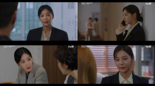 ▲‘청춘기록’ 설인아(사진제공=tvN)