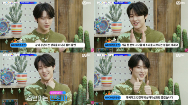 ▲우즈(조승연)(사진=Mnet K-POP 유튜브 화면캡처)