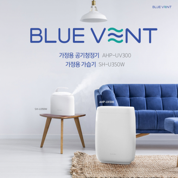 ▲팅크웨어가 가정용 공기청정기 ‘블루 벤트 AHP-UV300’과 가정용 가습기 ‘블루 벤트 SH-U350W’ 2종 제품을 출시했다. (출처=팅크웨어)