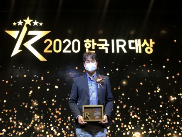▲김형욱 한화솔루션 과장이 '2020 한국IR대상'애서 베스트IRO상을 받고 기념사진을 찍고 있다. (사진제공=한화솔루션)