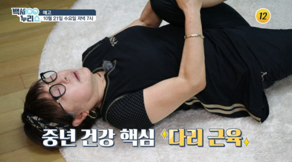 ▲'백세누리쇼'(사진제공=TV조선)