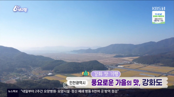 ▲'6시 내고향'(사진제공=KBS1)