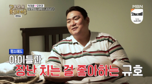 ▲이규호(사진=MBN '우다사3' 방송화면 캡처)