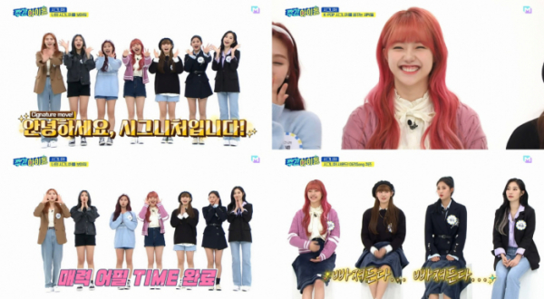 ▲'주간아이돌' 시그니처(사진제공=MBC에브리원)