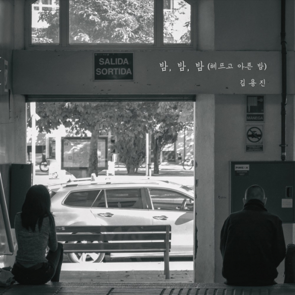 ▲김용진(사진=라이언하트 제공)