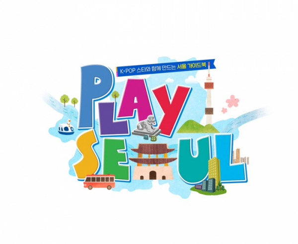 ▲‘플레이 서울’(사진 = KBS ‘플레이 서울’ 제공)