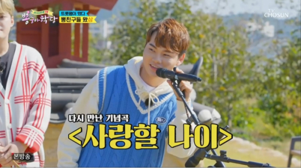 ▲'뽕숭아학당' 박서진(사진제공 = TV CHOSUN)