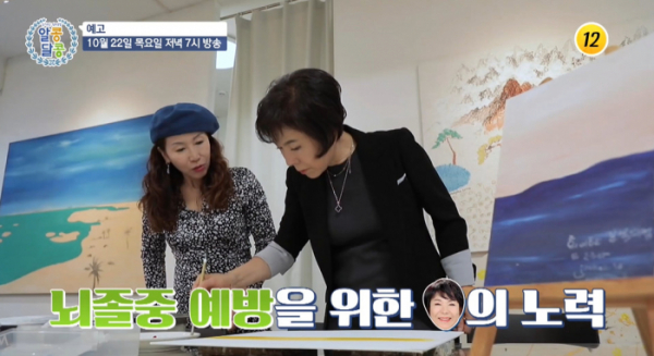 ▲'알콩달콩'(사진제공=TV 조선)