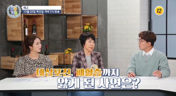 ▲'알콩달콩'(사진제공=TV 조선)