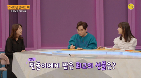 ▲‘언니한텐 말해도 돼’ 박현선(사진제공=SBS플러스)