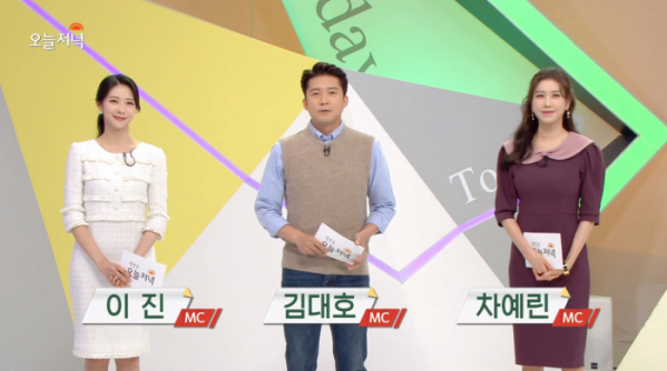 ▲생방송 오늘저녁(사진=MBC '오늘저녁' 방송화면 캡처)