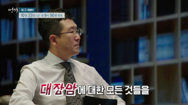 ▲EBS '명의' 김희철 교수(사진제공=EBS1)