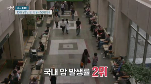 ▲EBS '명의' 김희철 교수(사진제공=EBS1)