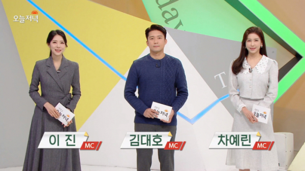 ▲생방송 오늘저녁(사진=MBC 방송화면 캡처)