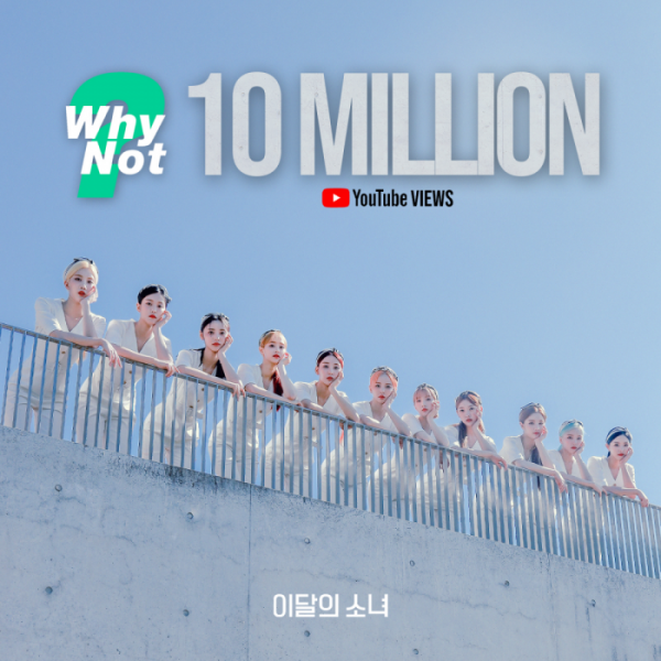 ▲이달의 소녀(사진제공=블록베리크리에이티브)