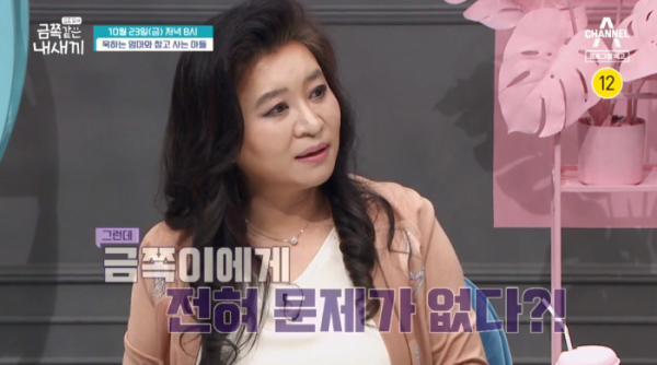 ▲'금쪽같은 내새끼'(사진제공=채널A)