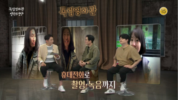 ▲'독립영화관'(사진제공=KBS1)