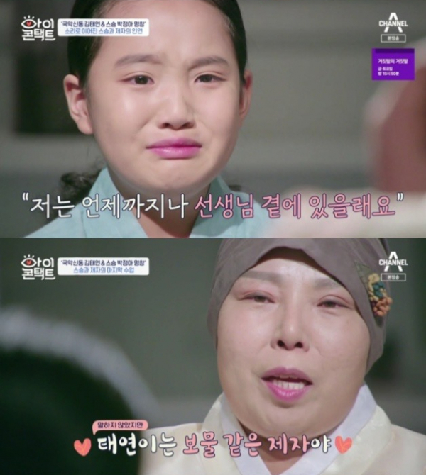 ▲'아이콘택트' 박정아명창-김태연(사진제공=채널A)