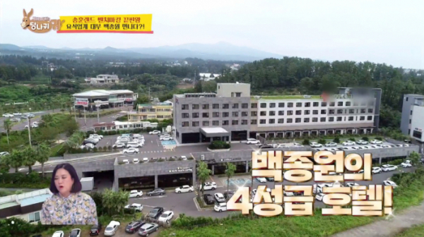 ▲'당나귀 귀' 백종원랜드(호텔)(사진제공=KBS2)