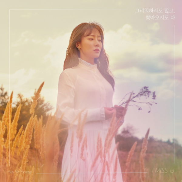 ▲신예영(사진=주식회사 셀러빗 제공)