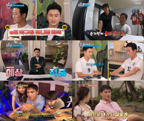 ▲'위캔게임' (사진제공=KBS 2TV)