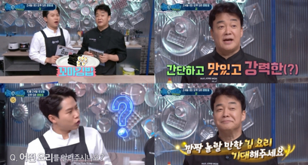 ▲'백파더'(사진제공=MBC)