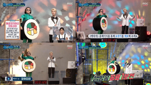 ▲'백파더' 노라조(사진제공=MBC)