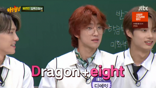 ▲'아는형님' 디에잇(사진제공=JTBC)