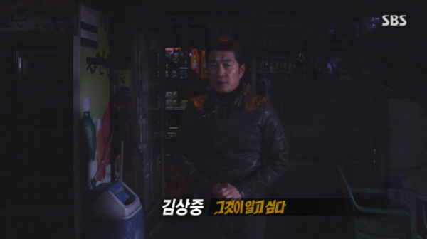▲'그것이 알고싶다' 김상중(사진제공=SBS)