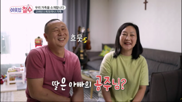 ▲'이웃집 찰스'(사진제공=KBS 1TV)