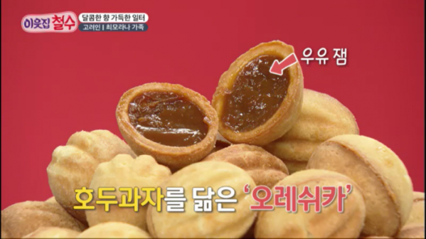 ▲'이웃집 찰스'(사진제공=KBS 1TV)