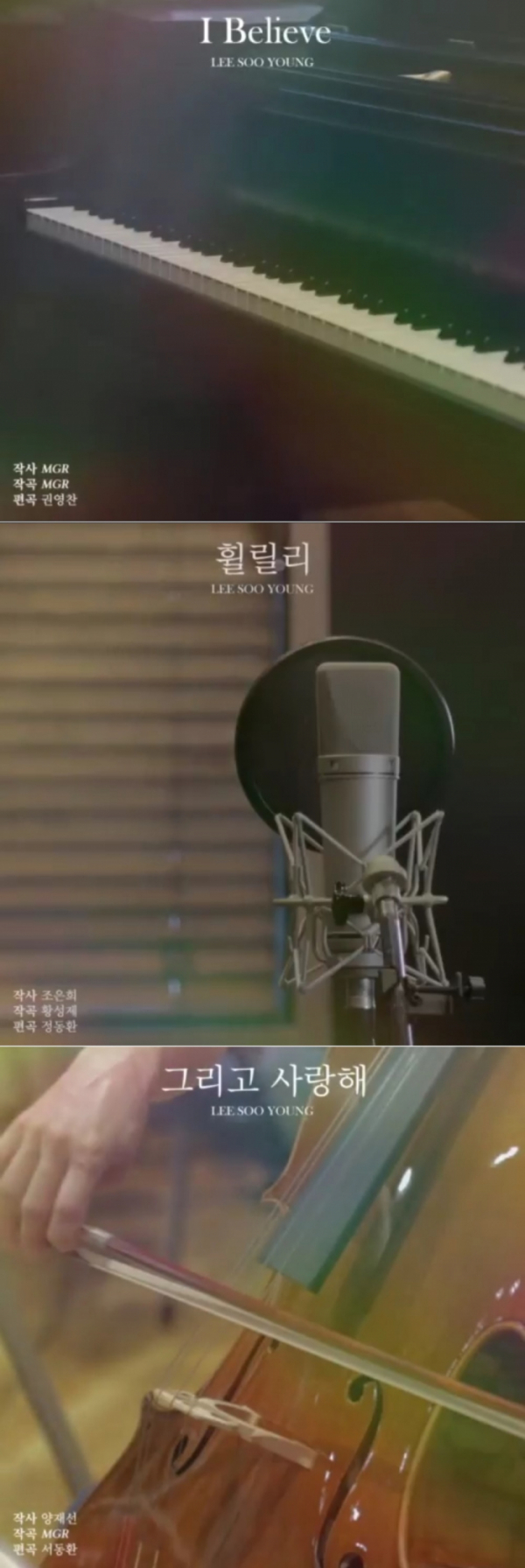 ▲이수영(사진=뉴에라프로젝트 제공)