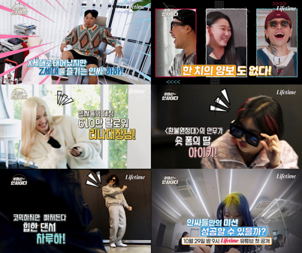 ▲'미션인싸이더'(사진=콴엔터테인먼트 제공)