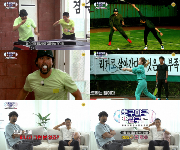 ▲‘축구야구말구’(사진제공=KBS 2TV)