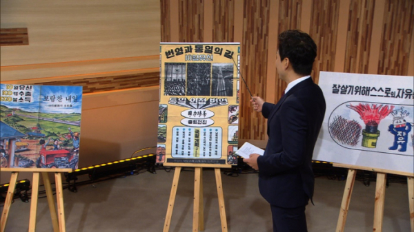 ▲'역사저널 그날'(사진제공=KBS 1TV)