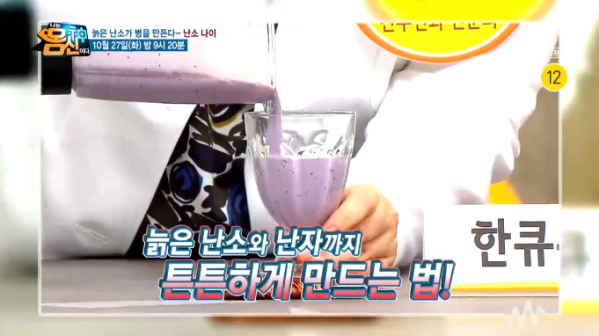 ▲한큐주스 코큐텐 함유(사진=채널A 방송화면 캡처)