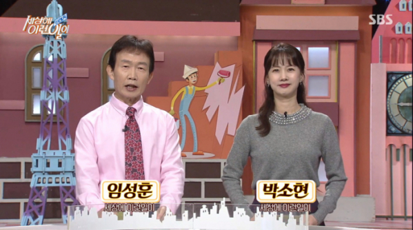 ▲순간포착 세상에 이런일이(사진=SBS 방송화면 캡처)