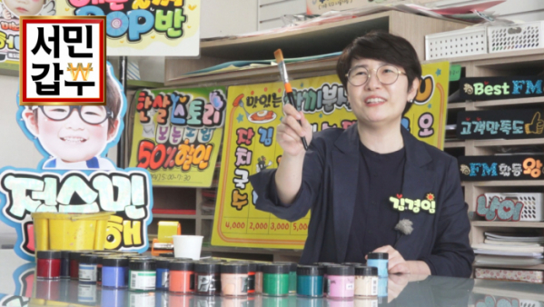 ▲POP 서민갑부(사진제공=채널A)