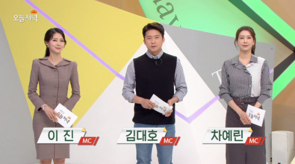 ▲생방송 오늘저녁(사진=MBC 방송화면 캡처)