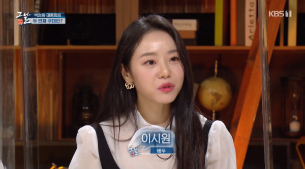 ▲이시원(사진=KBS1 '역사저널 그날' 방송화면 캡처)