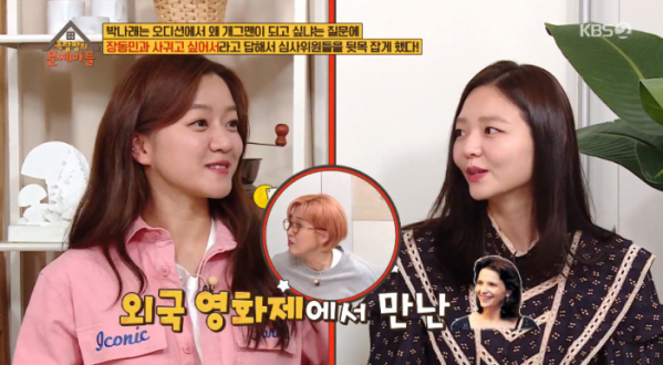 ▲줄리엣 비노쉬(사진=KBS2 '옥탑방의 문제아들' 방송화면 캡처)