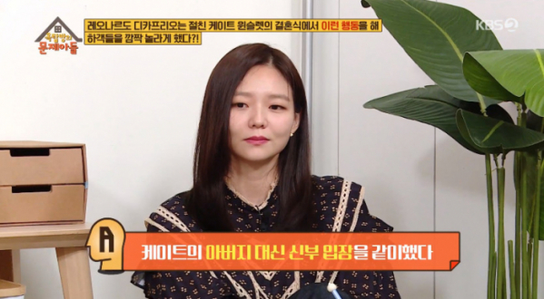 ▲옥탑방의 문제아들 방송화면 캡처
