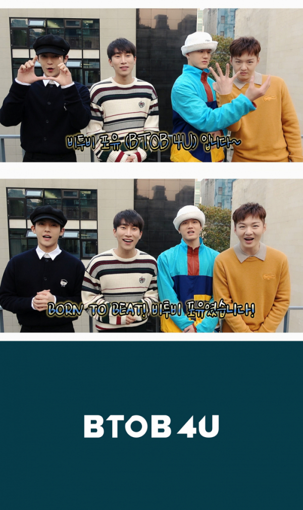 ▲'비투비 포유(BTOB 4U)'(사진제공=큐브엔터테인먼트)