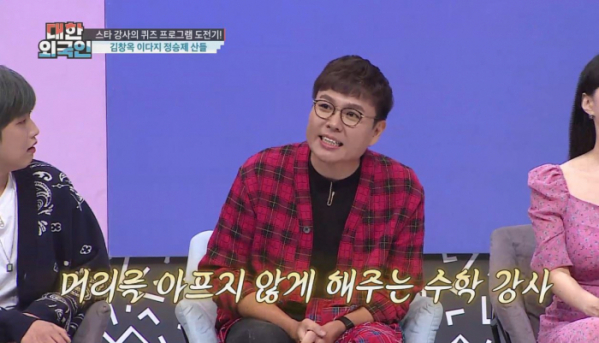 ▲'대한외국인' 정승제(사진제공=MBC에브리원)